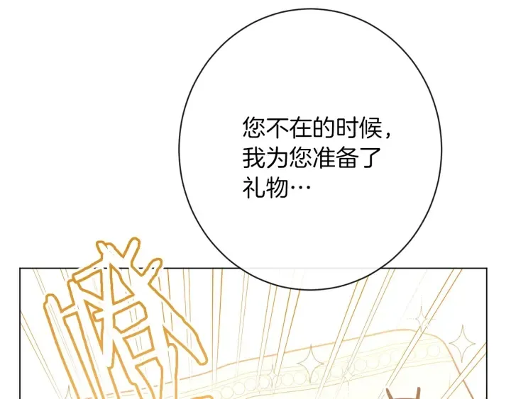 第23话 暗中较量 第96页