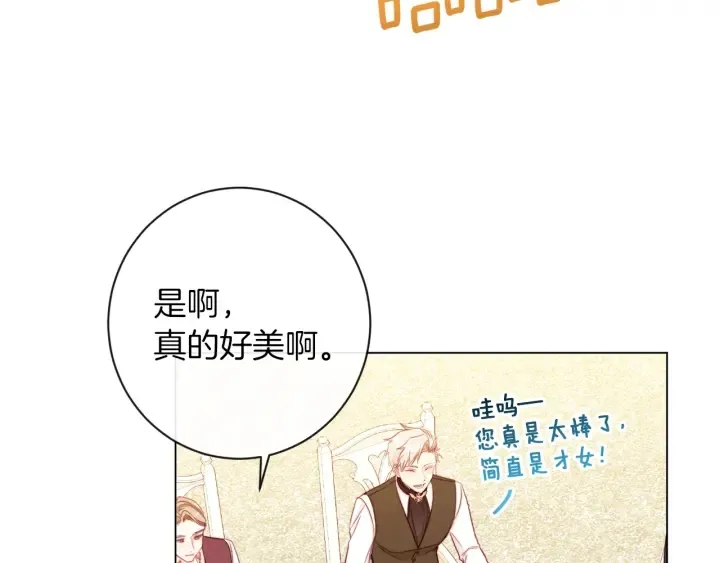 第23话 暗中较量 第102页
