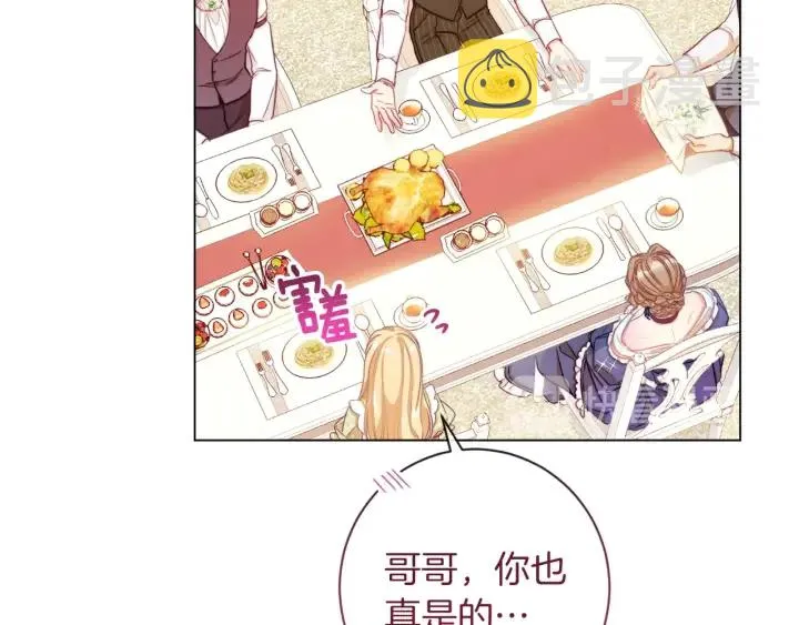 第23话 暗中较量 第103页