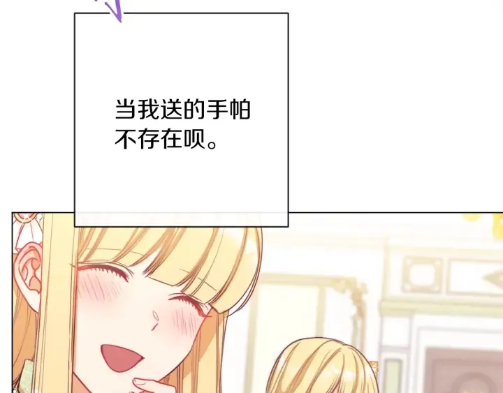 第23话 暗中较量 第105页