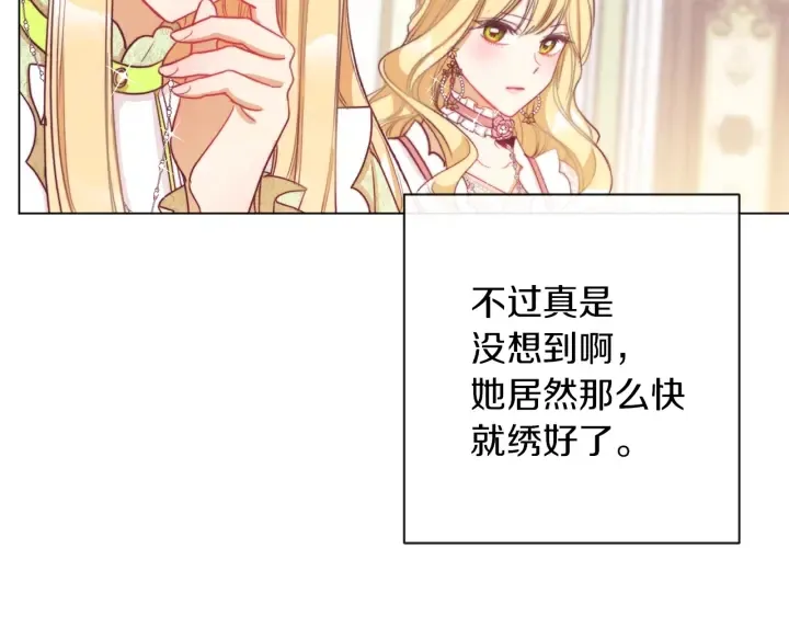 第23话 暗中较量 第106页