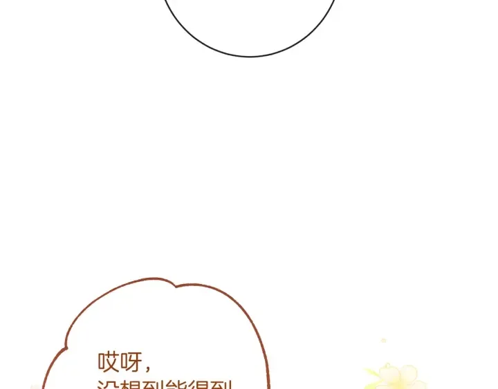 第23话 暗中较量 第111页