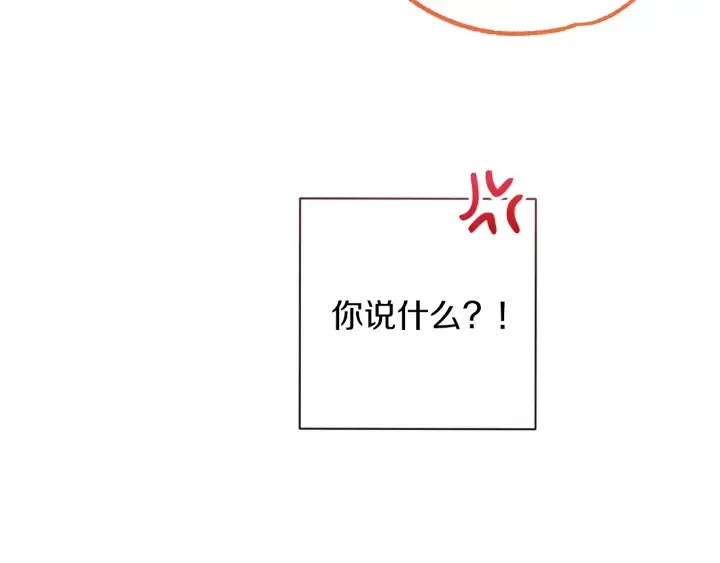 第23话 暗中较量 第114页