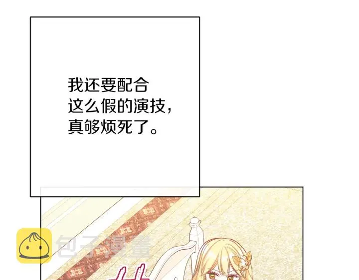 第23话 暗中较量 第115页