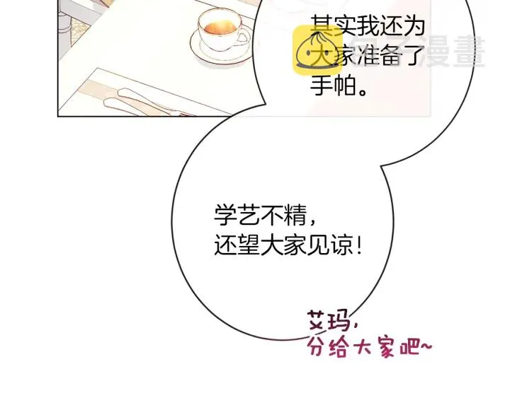 第23话 暗中较量 第117页