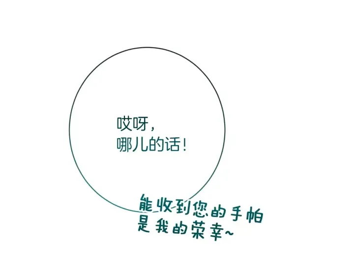 第23话 暗中较量 第118页