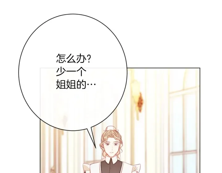 第23话 暗中较量 第122页