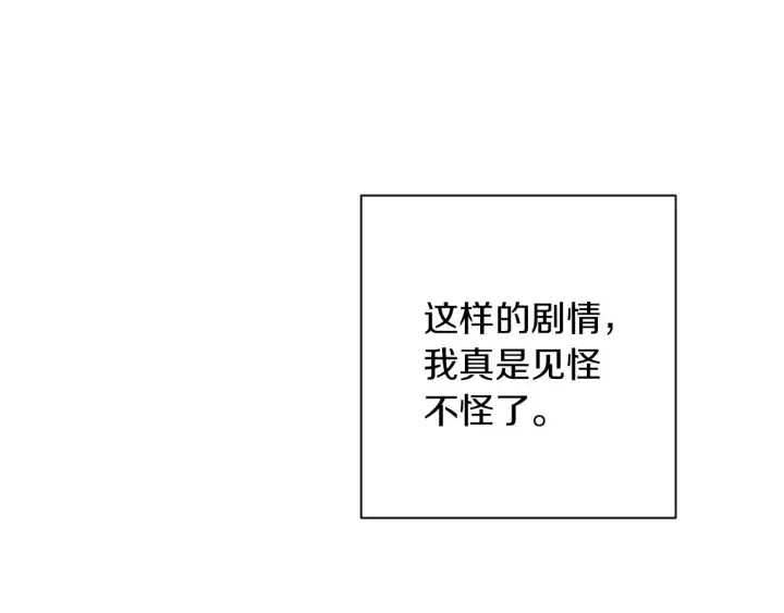 第23话 暗中较量 第124页