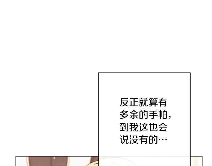 第23话 暗中较量 第130页