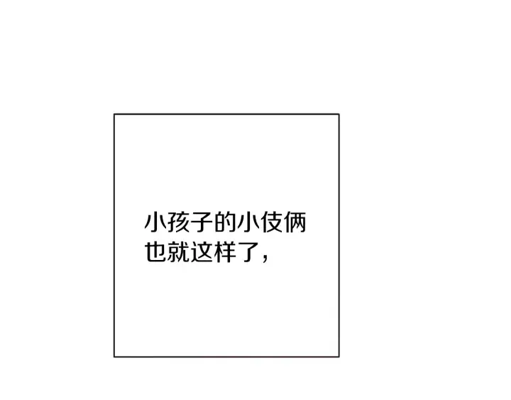 第23话 暗中较量 第134页