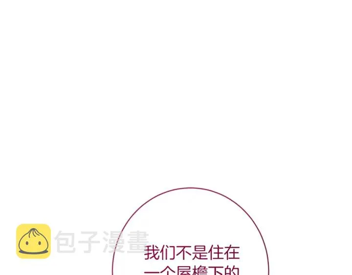 第23话 暗中较量 第135页