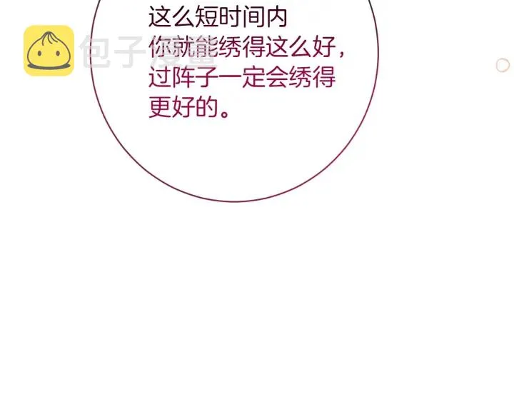 第23话 暗中较量 第139页