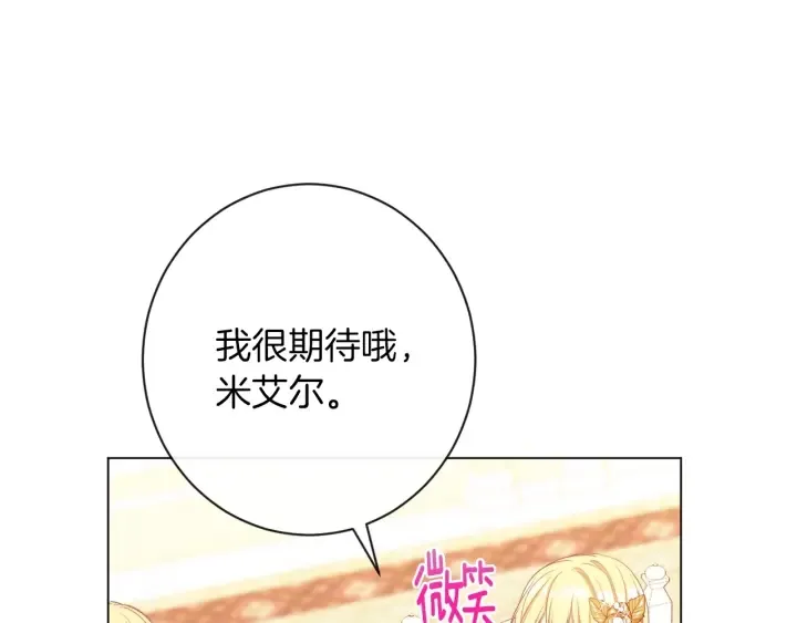 第23话 暗中较量 第140页