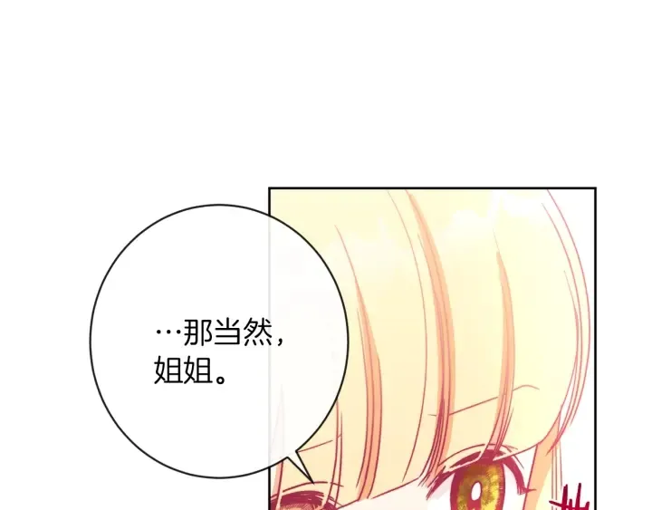 第23话 暗中较量 第142页