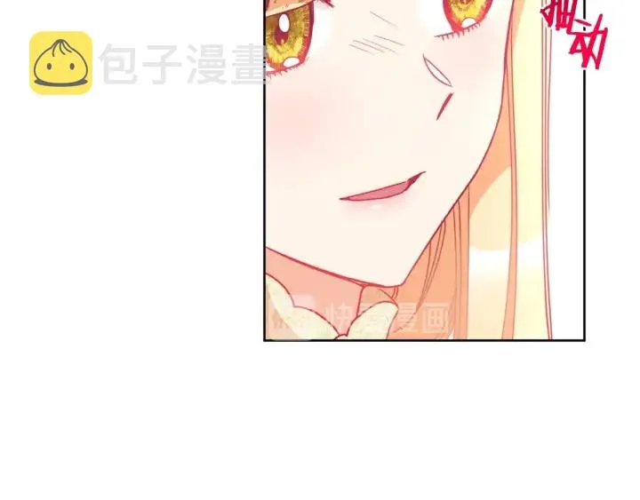 第23话 暗中较量 第143页