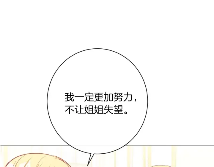 第23话 暗中较量 第144页