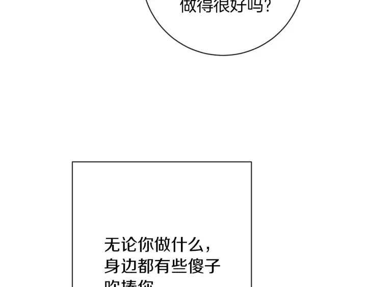 第23话 暗中较量 第146页
