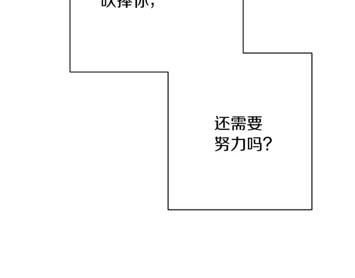 第23话 暗中较量 第147页