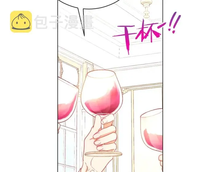 第23话 暗中较量 第150页