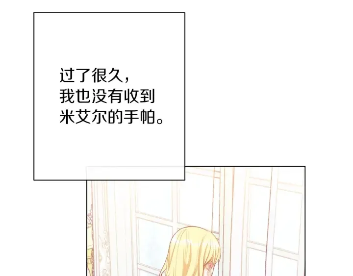 第23话 暗中较量 第157页