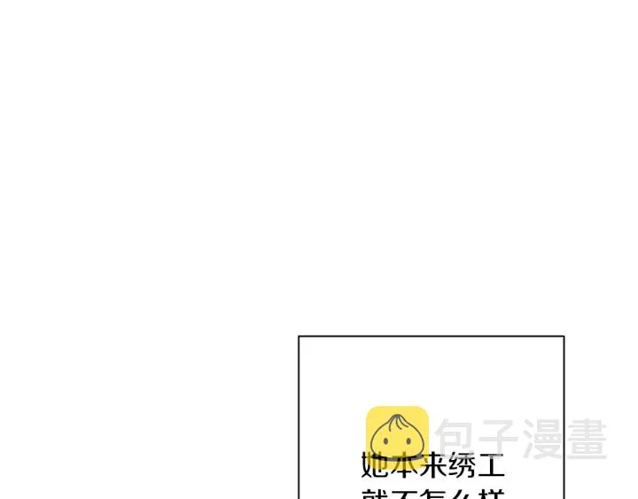 第23话 暗中较量 第160页