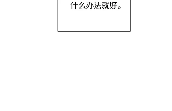 第23话 暗中较量 第163页