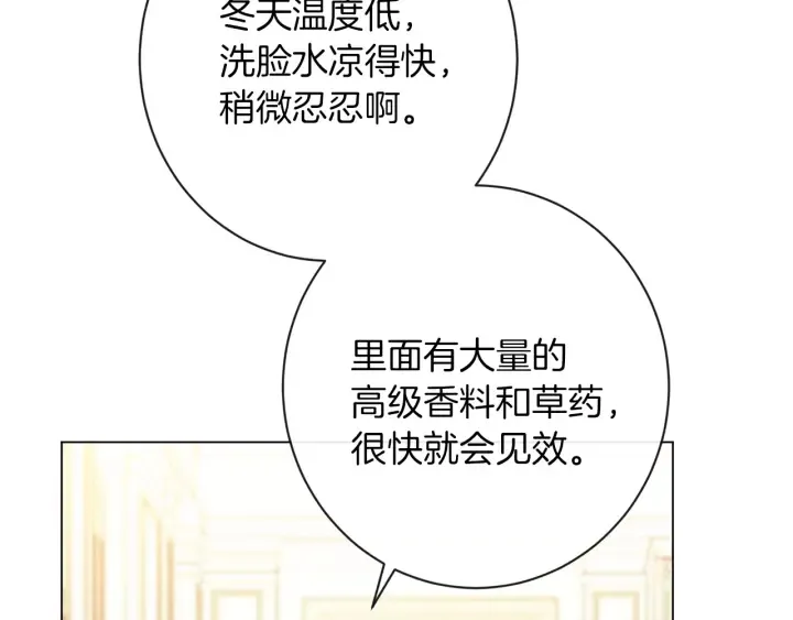 第23话 暗中较量 第167页