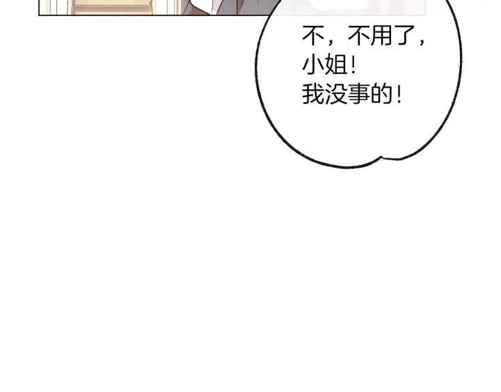 第23话 暗中较量 第169页