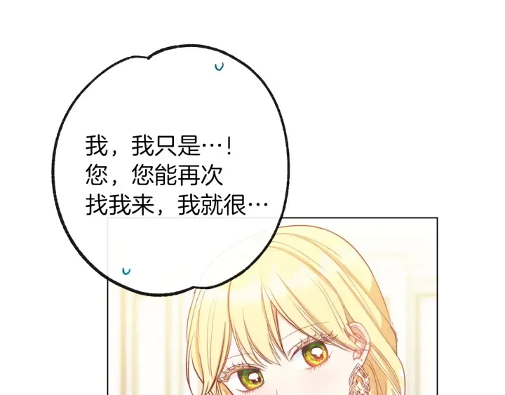 第23话 暗中较量 第170页