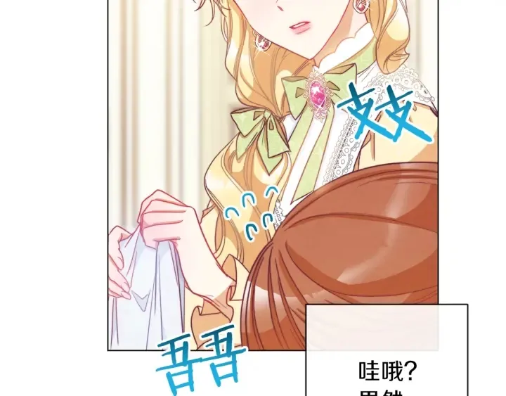 第23话 暗中较量 第171页