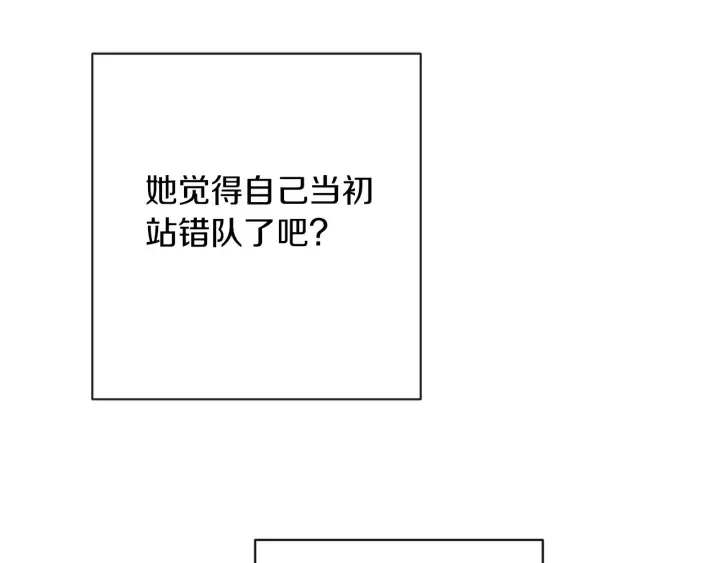 第23话 暗中较量 第173页