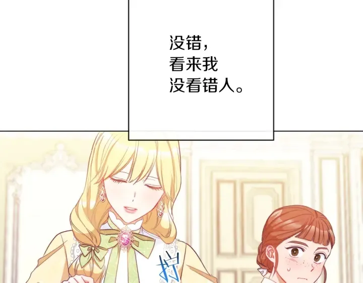 第23话 暗中较量 第174页