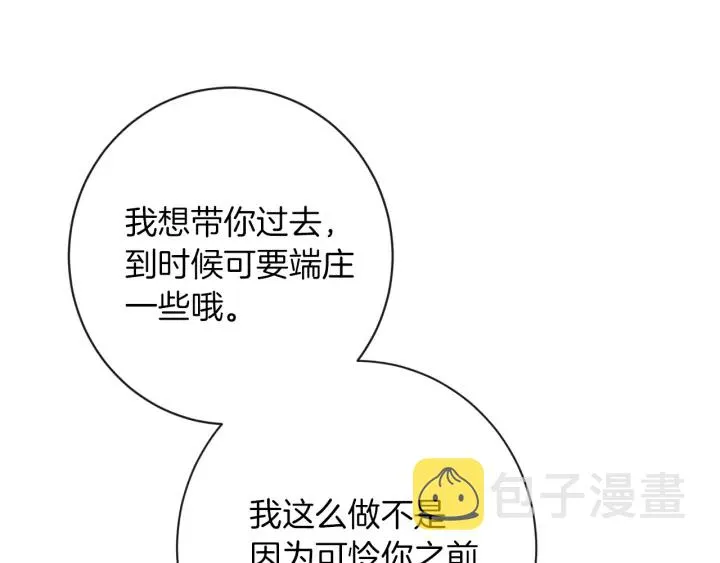 第23话 暗中较量 第176页