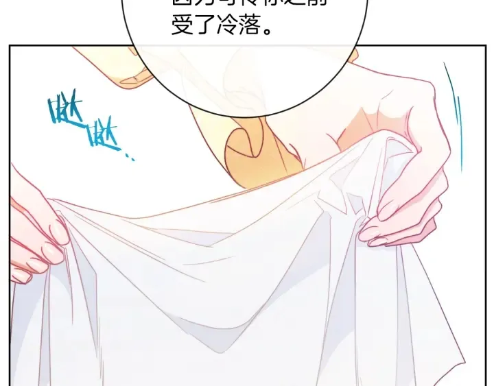 第23话 暗中较量 第177页