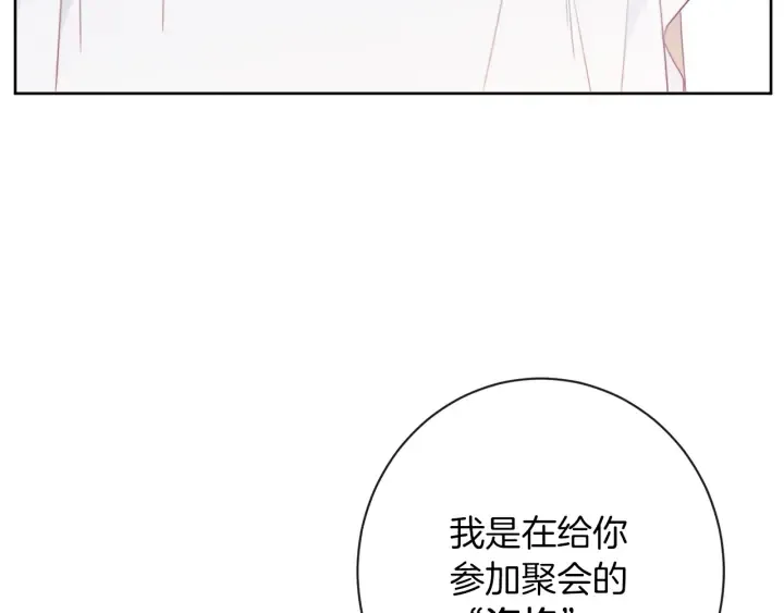第23话 暗中较量 第178页