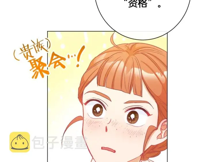第23话 暗中较量 第179页