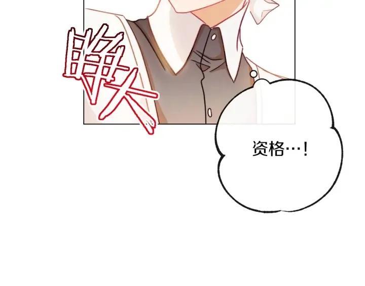 第23话 暗中较量 第180页