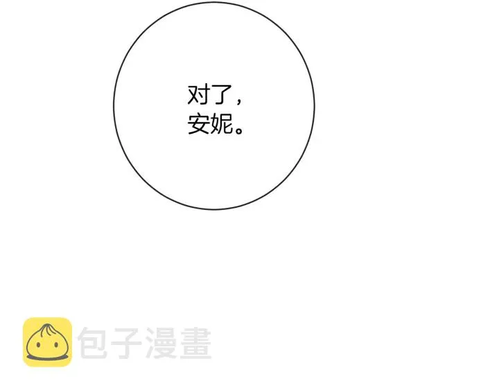 第23话 暗中较量 第181页