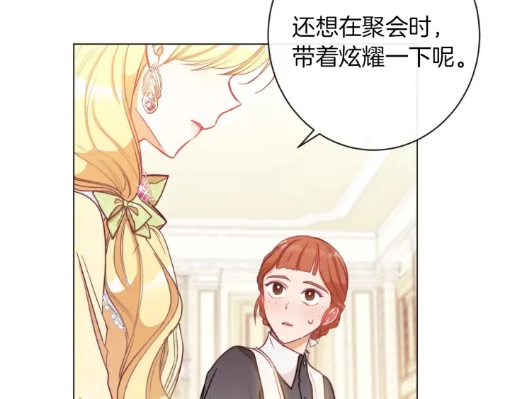 第23话 暗中较量 第183页