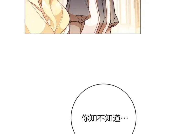 第23话 暗中较量 第184页