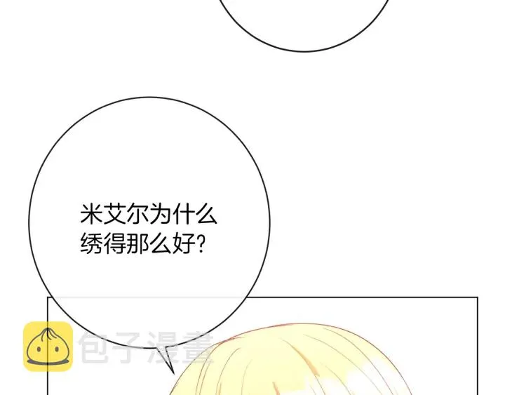 第23话 暗中较量 第185页