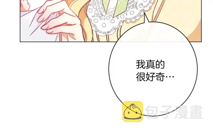 第23话 暗中较量 第187页