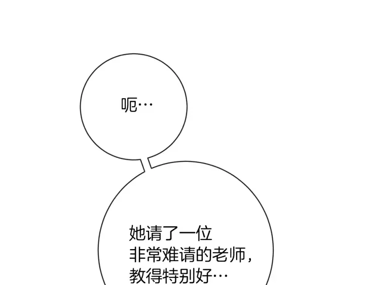 第23话 暗中较量 第188页