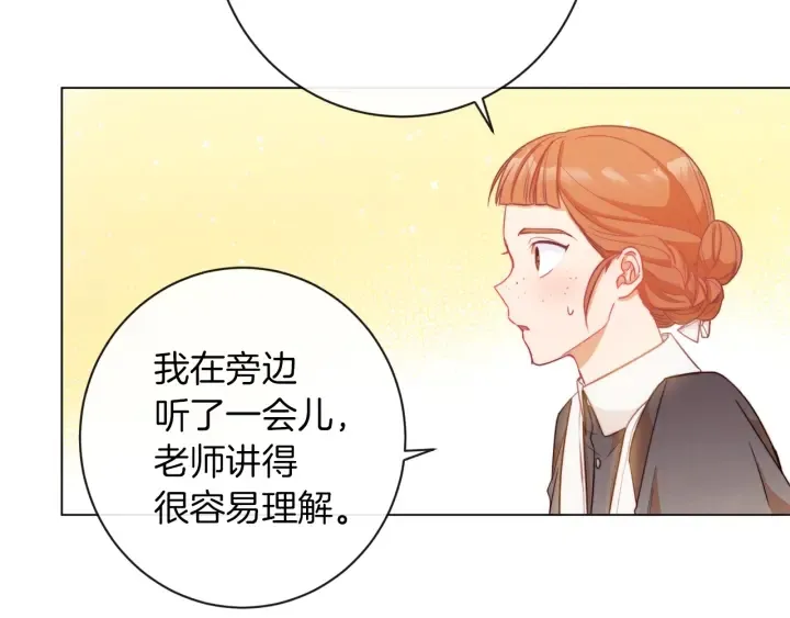 第23话 暗中较量 第189页