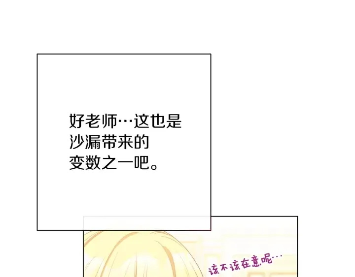 第23话 暗中较量 第191页