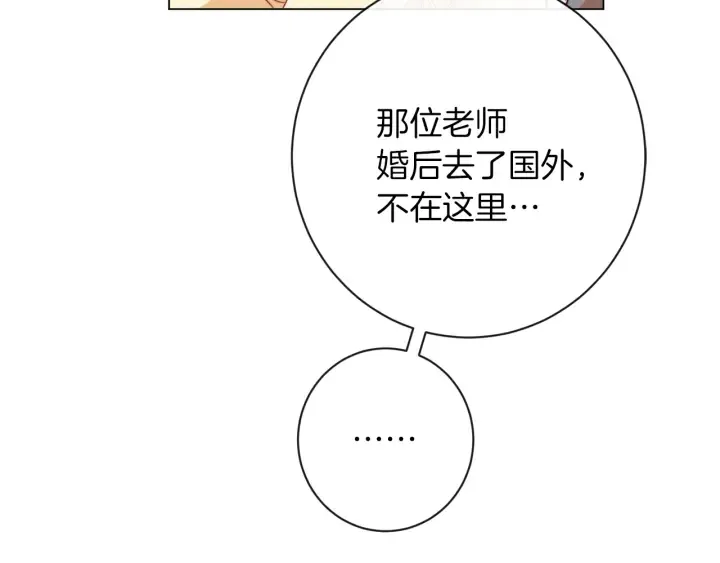 第23话 暗中较量 第193页