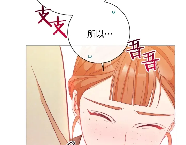 第23话 暗中较量 第195页