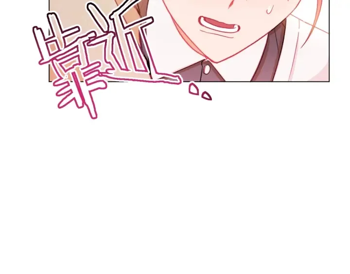 第23话 暗中较量 第196页