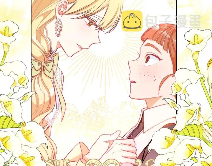 第23话 暗中较量 第198页