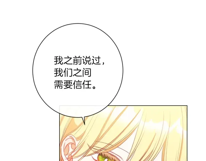 第23话 暗中较量 第202页
